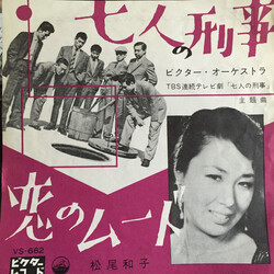 Victor Orchestra / ~>P ºn USED VINYL 7INCH 45 RPM SINGLE MONO