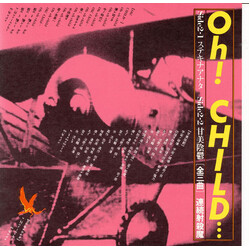 #ºT Oh! Child... USED VINYL 7INCH 45 RPM
