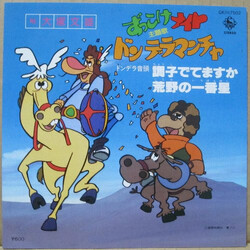 ZÄ ZcSQʤÈ ÉóÇéÞóÁã USED VINYL 7INCH 45 RPM SINGLE