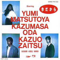 Yumi Matsutoya / Kazumasa Oda / Kazuo Zaitsu Ê`K USED VINYL 7INCH 45 RPM SINGLE STEREO