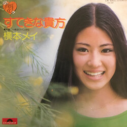 横本メイ すてきな貴方 Vinyl USED