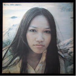 Mayumi Itsuwa Windless Day Vinyl LP USED