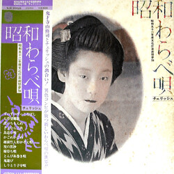 Cherish (6) 昭和わらべ唄 Vinyl LP USED