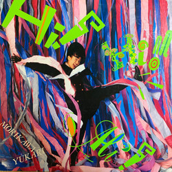 Yukari Morikawa Hi! Hi! Hi! Vinyl LP USED