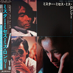 Shuichi Chino ミスター・ミセス・ミス・ロンリー Vinyl LP USED