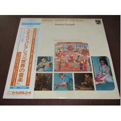 Various Iranian Dastgah Vinyl LP USED