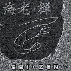 Ebi Zen Vinyl 2 LP USED
