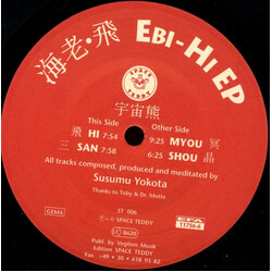 Ebi Hi EP USED VINYL 12INCH 33 S RPM EP