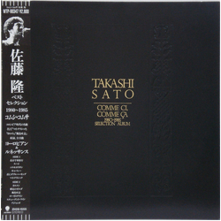 Takashi Sato (2) Comme Ci, Comme Ça 1980-1985 = コムシ・コムサ 1980-1985 Vinyl LP USED