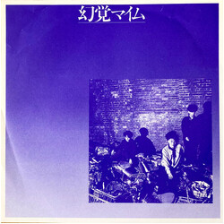 Genkaku Mime {ޤà USED VINYL 7INCH 33 S RPM EP