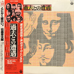 Matsumi Suzuki 過去との遭遇 Vinyl LP USED