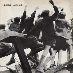 Morio Agata 乗物図鑑 Vinyl LP USED