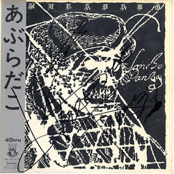 Aburadako Bv`S USED VINYL 12INCH 45 RPM