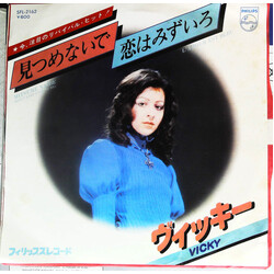Vicky Leandros djDg = Mitsume Naide (Don't Keep Eyes On Me) USED VINYL 7INCH 45 RPM