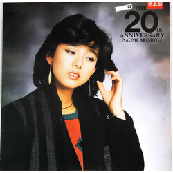 Naomi Akimoto The 20th Anniversary Vinyl LP USED