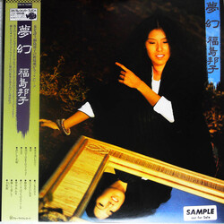Kuniko Fukushima 夢幻 Vinyl LP USED