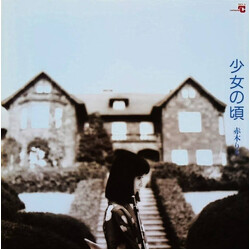 Rie Akagi 少女の頃 日本の調べ集 Vinyl LP USED