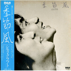 シティ・クラフト 季節風 Vinyl LP USED
