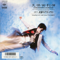 Toshinobu Kubota 1nÀ¦ó¿¦ó USED VINYL 7INCH 45 RPM SINGLE STEREO