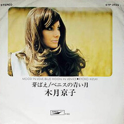 (¬P ½pH / Ù˹nRD USED VINYL 7INCH 45 RPM SINGLE