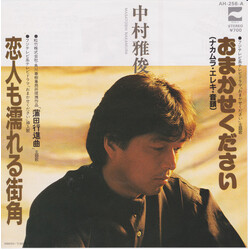 Nakamura Masatoshi KºጋWÒ USED VINYL 7INCH 45 RPM SINGLE STEREO
