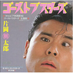 Tsurutaro Kataoka ´ü¹Èֹ¿üº USED VINYL 7INCH 45 RPM SINGLE STEREO