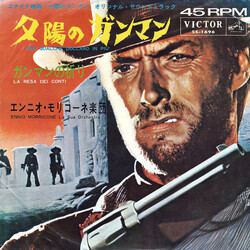 Ennio Morricone }n¬óÞó = La Resa Dei Conti USED VINYL 7INCH 45 RPM SINGLE