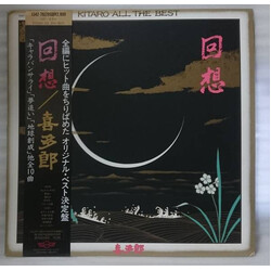Kitaro All The Best Vinyl LP USED