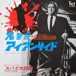 Universal TV Sound Orchestra / Dick Schory's Percussion Pops Orchestra Ironside / Mission Impossible USED VINYL 7INCH SINGLE