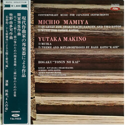 Ensemble Yonin No Kaï Michio Mamiya / Yutaka Makino Vinyl LP USED