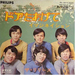 The Lilies ɢBQf USED VINYL 7INCH 45 RPM SINGLE