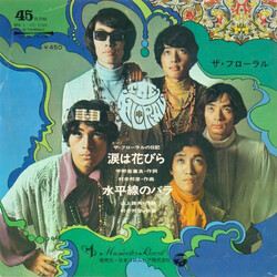 The Floral o±s / 4sÚnÐé USED VINYL 7INCH 45 RPM SINGLE PICTURE DISC STEREO