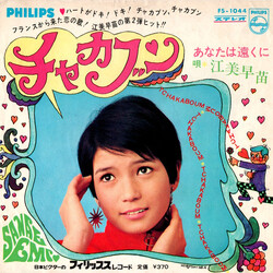 _é× Áã«Öó USED VINYL 7INCH 45 RPM STEREO