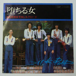 Yuriko Osanami & Silk Road as / óDúL USED VINYL 7INCH SINGLE PROMO