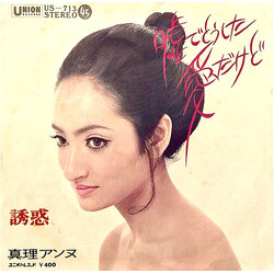 ¢óÌ ghFW_`Qi USED VINYL 7INCH 45 RPM SINGLE PROMO STEREO