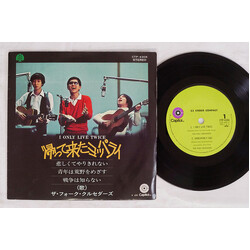 Folk Crusaders 0cfM_èÃÑé¤ = I Only Live Twice USED VINYL 7INCH 33 S RPM EP COMPILATION STEREO