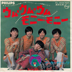 The Carnabeats ¦àû¦àû¦à USED VINYL 7INCH 45 RPM SINGLE