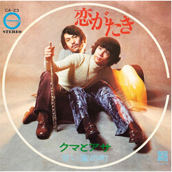¯Þh¢µ KL_M USED VINYL 7INCH 45 RPM SINGLE STEREO