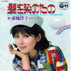 0P êӁ_n USED VINYL 7INCH 45 RPM