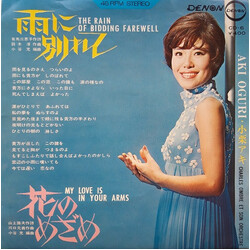 ¢­ èk%f = The Rain Of Bidding Farewell USED VINYL 7INCH 45 RPM SINGLE STEREO