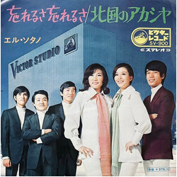 ¨ëû½¿Î ،U،U USED VINYL 7INCH 45 RPM SINGLE STEREO