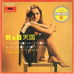 Kaoru Akimoto (2) R&B)ý = R&B Heaven USED VINYL 7INCH 33 S RPM EP STEREO