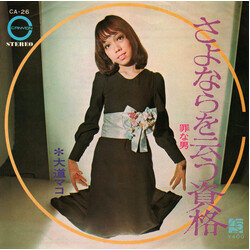 S޳ UjFÇ< USED VINYL 7INCH 45 RPM SINGLE STEREO