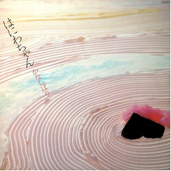 はにわちゃん かなしばり Vinyl LP USED