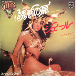 Cher Take Me Home USED VINYL 7INCH SINGLE STEREO
