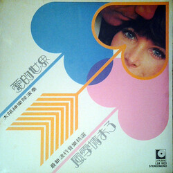 The Apollo (2) 最新流行音樂 愛的世界 風雪情未了 Vinyl LP USED