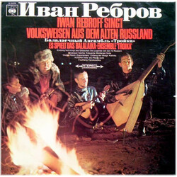Ivan Rebroff / Balalaika Ensemble Troika Iwan Rebroff Singt Volksweisen Aus Dem Alten Russland Vinyl LP USED