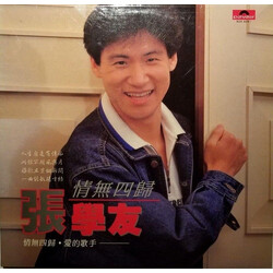 Jacky Cheung 情無四歸 Vinyl LP USED
