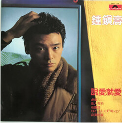 Kenny Bee (3) 說愛就愛 Vinyl LP USED