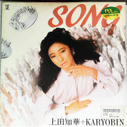 上田知華+Karyobin Song Vinyl LP USED